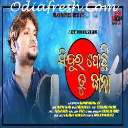 Sindura Pochi Tu Jaa Na - Sad Song